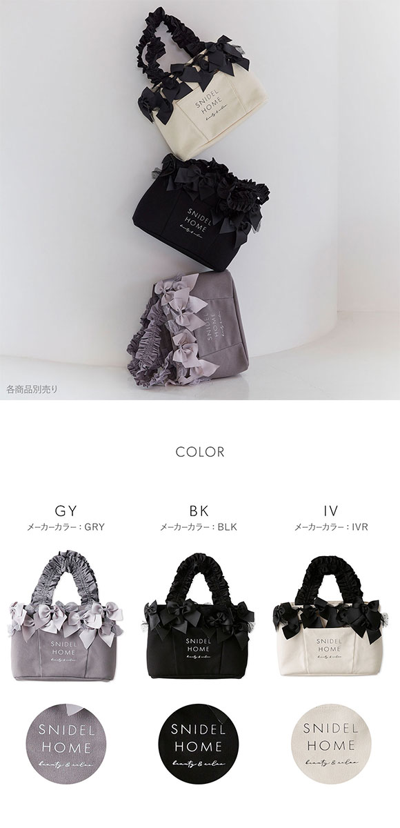 スナイデルホーム