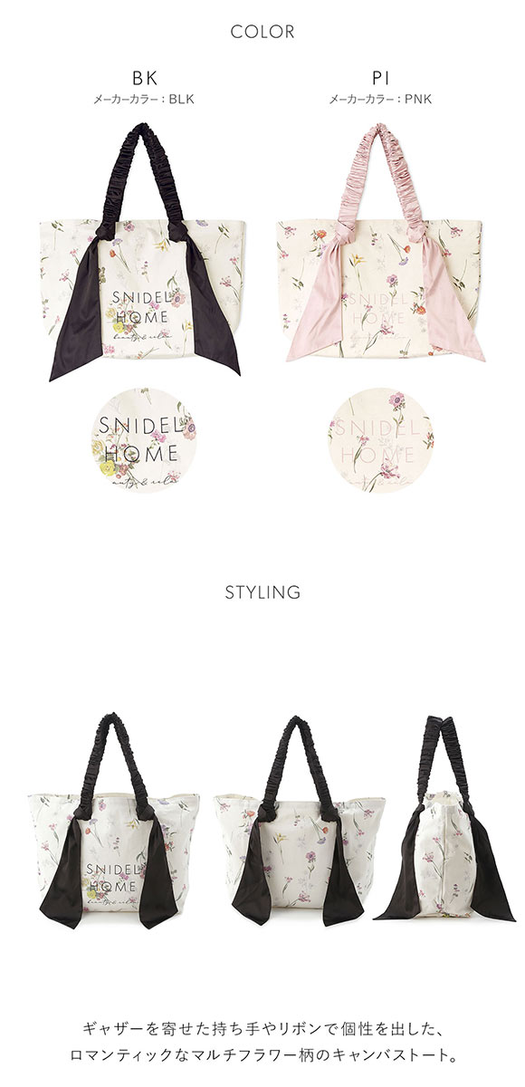 スナイデルホーム