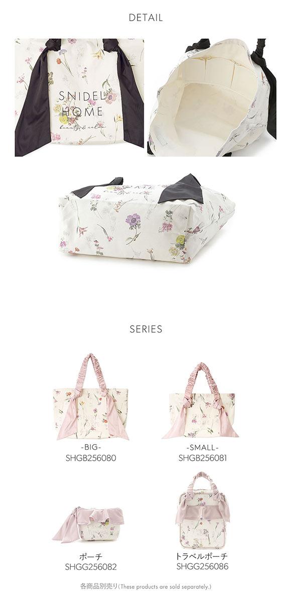 スナイデルホーム