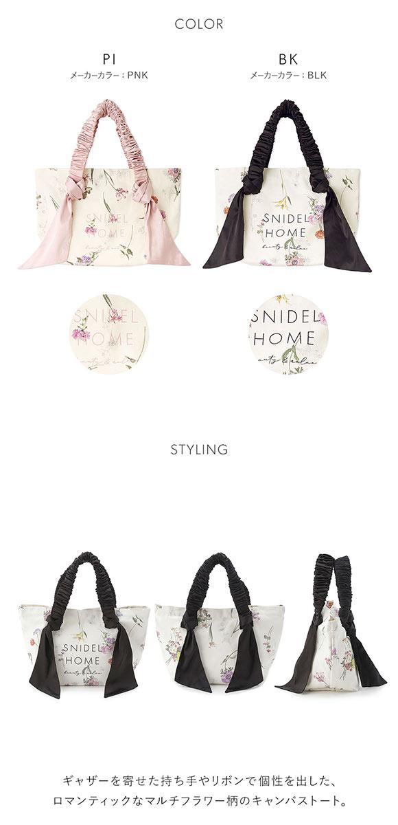 スナイデルホーム