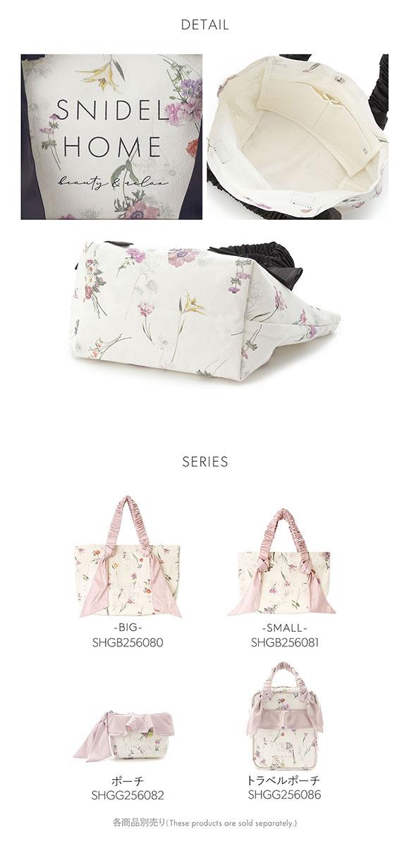 スナイデルホーム