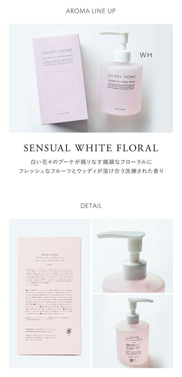 スナイデルホーム