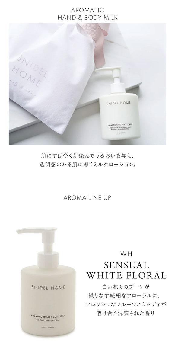 スナイデルホーム