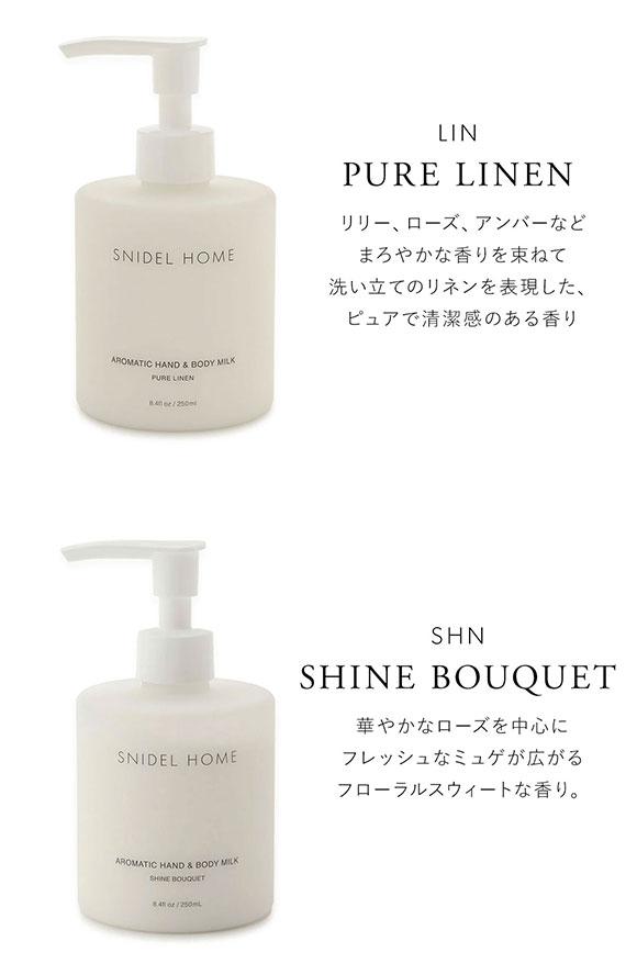 スナイデルホーム