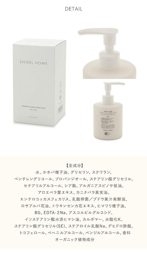 スナイデルホーム