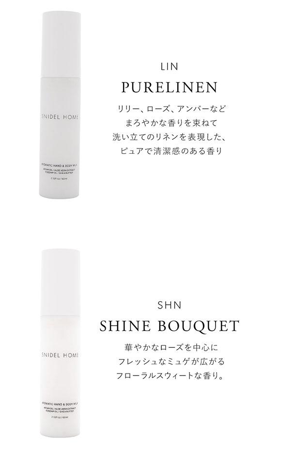 スナイデルホーム