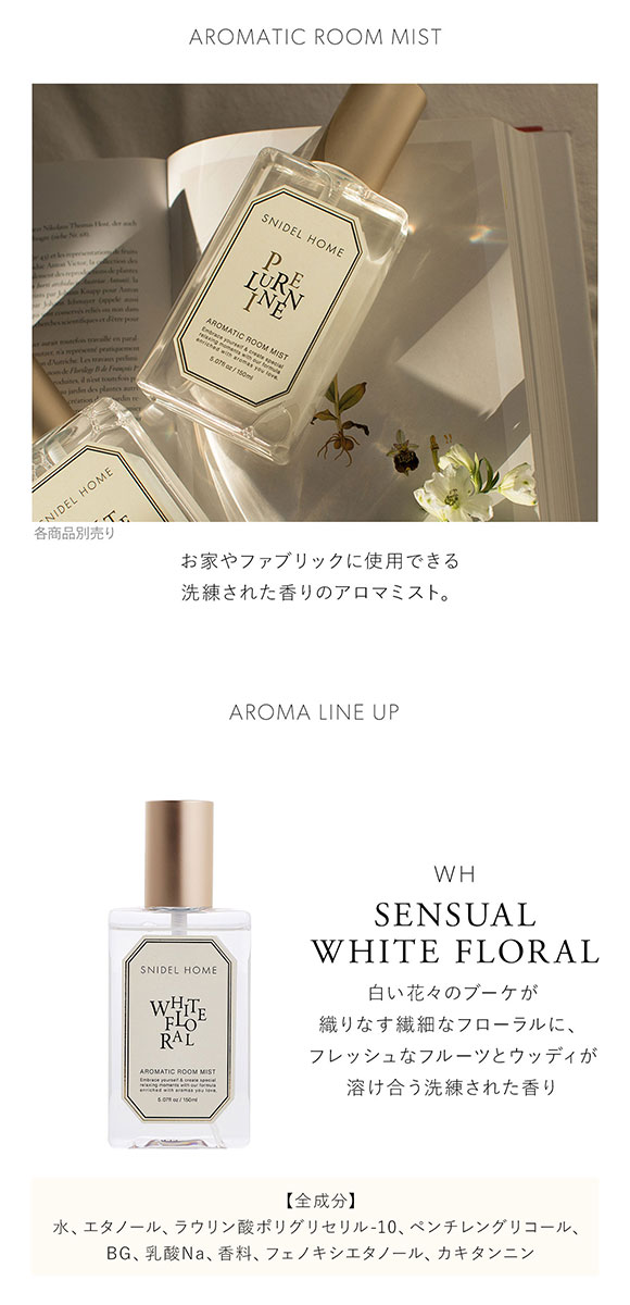 スナイデルホーム