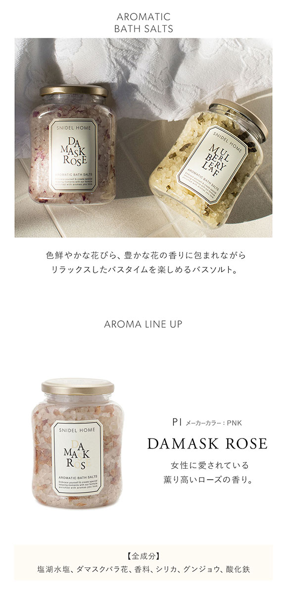 スナイデルホーム