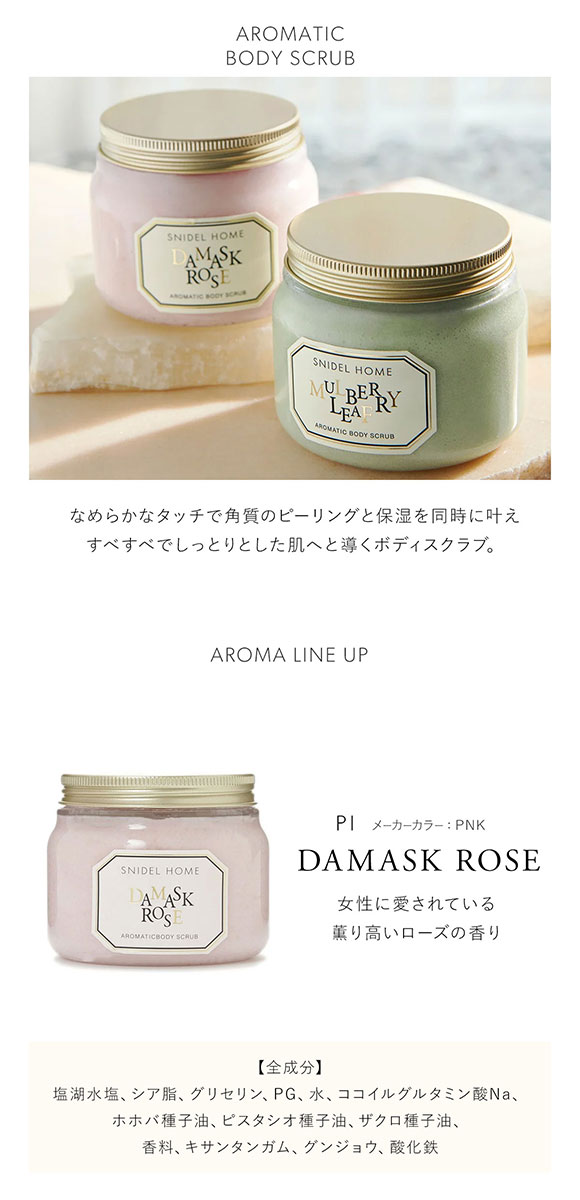 スナイデルホーム