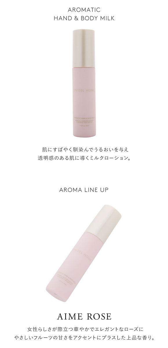 スナイデルホーム