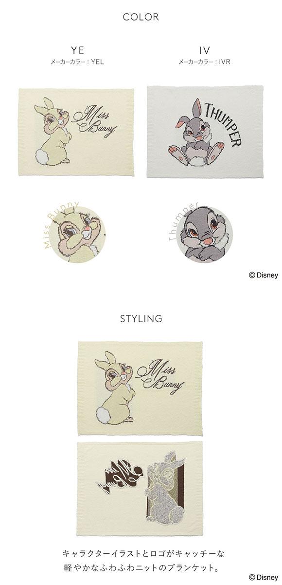 SNIDEL  - SNIDEL  Bambi ミス・バニー&amp;とんすけ /ニットブランケット Amazon.co.jp: スナイデルホーム SNIDEL HOME 【Bambi】ミス