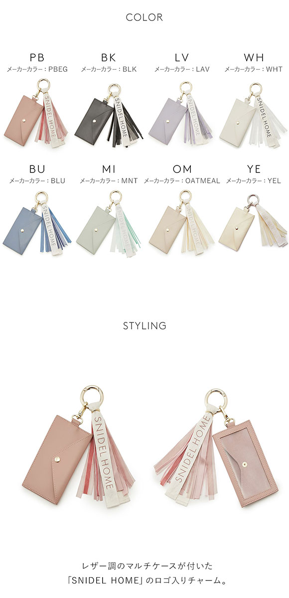 スナイデルホーム