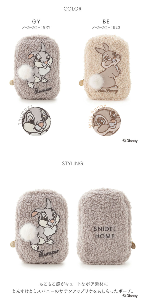 スナイデルホーム