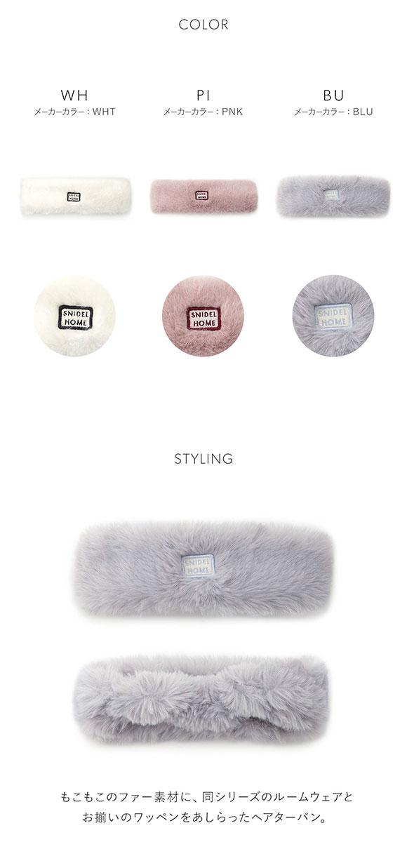 スナイデルホーム