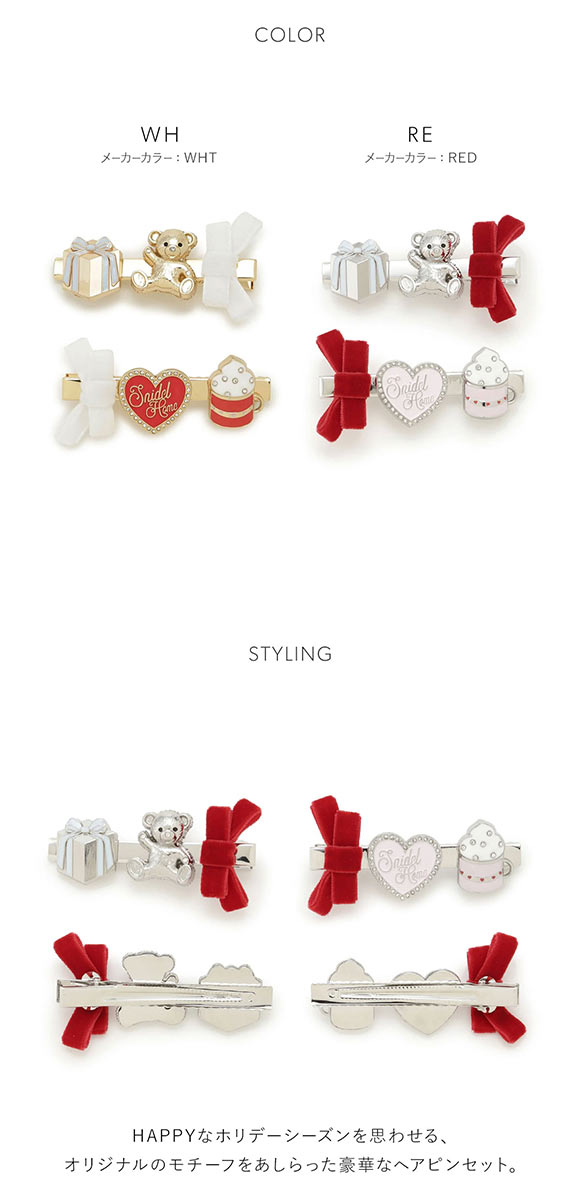 スナイデルホーム