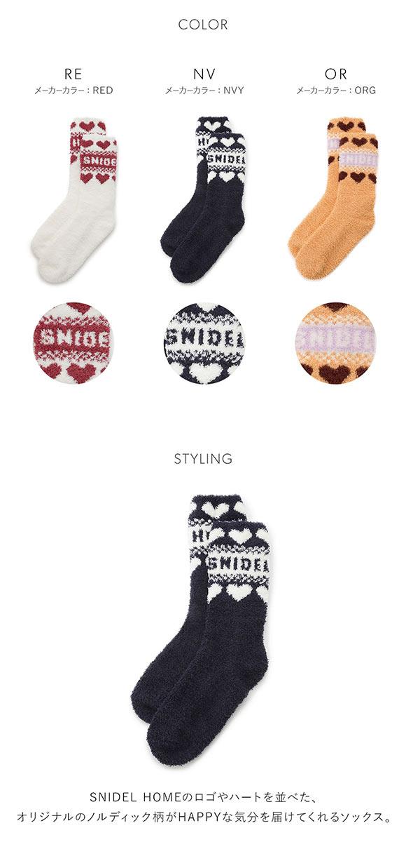 スナイデルホーム