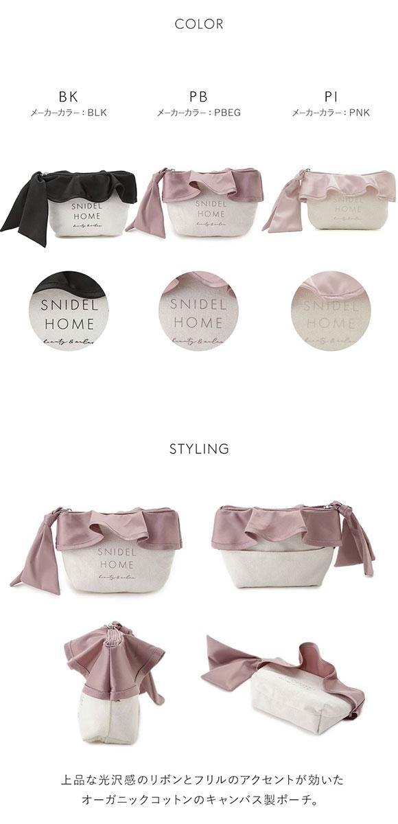 スナイデルホーム