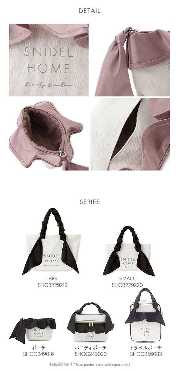 スナイデルホーム