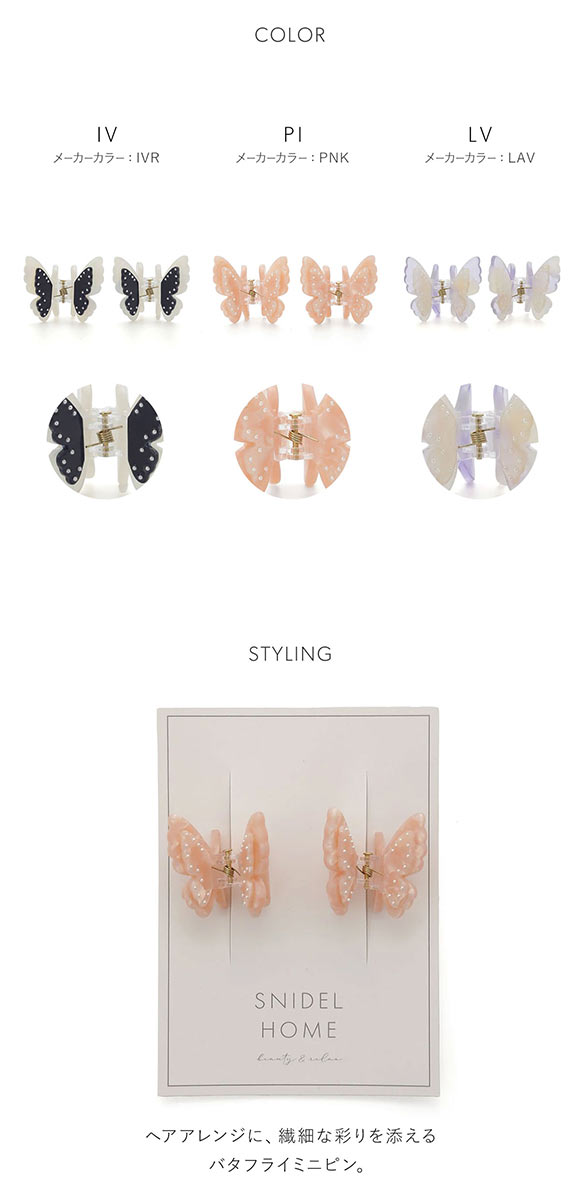 スナイデルホーム