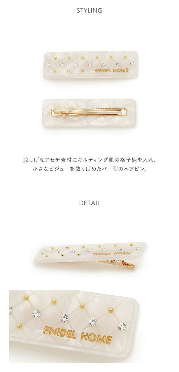 スナイデルホーム