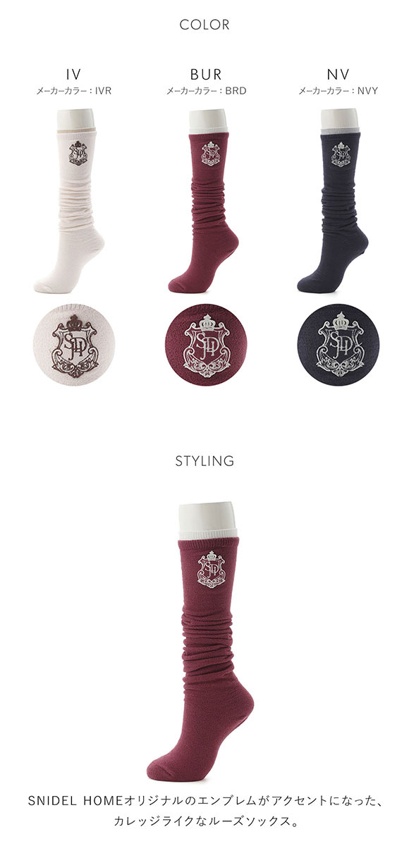 スナイデルホーム