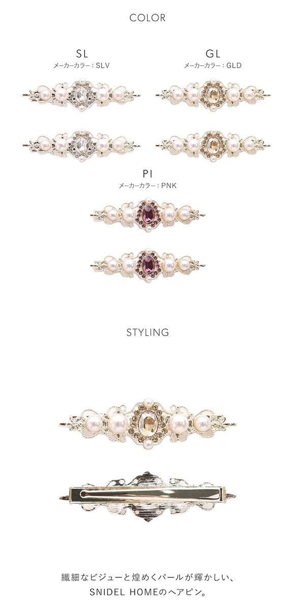 スナイデルホーム