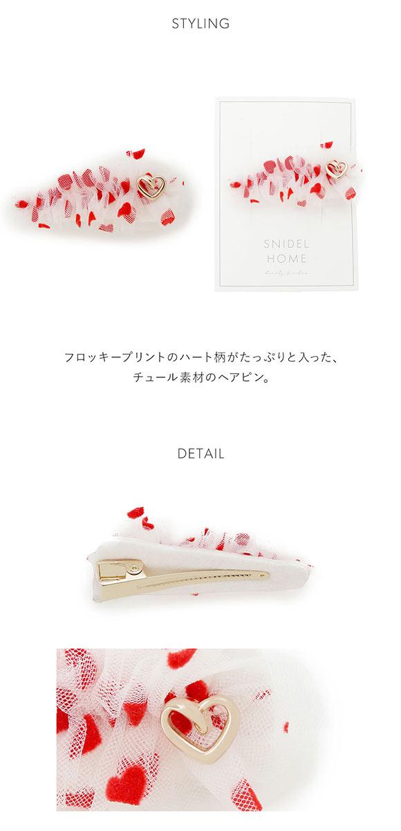 スナイデルホーム