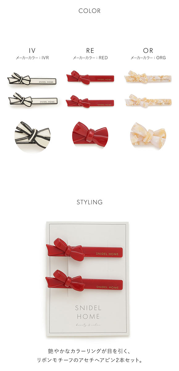 スナイデルホーム