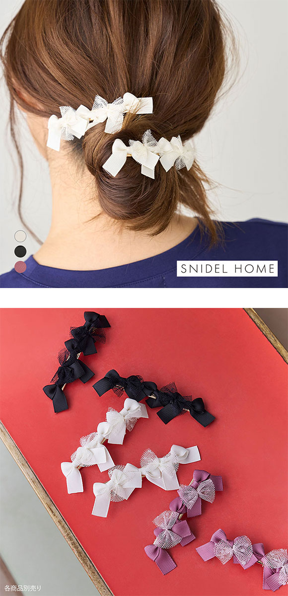 スナイデルホーム