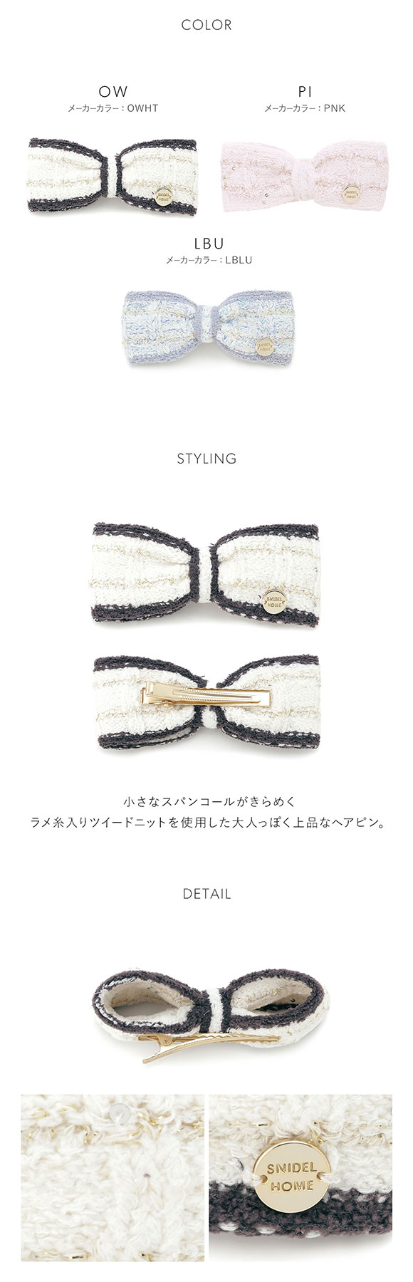 スナイデルホーム