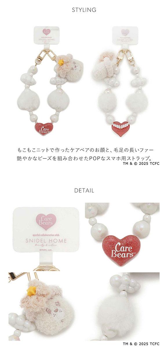 スナイデルホーム