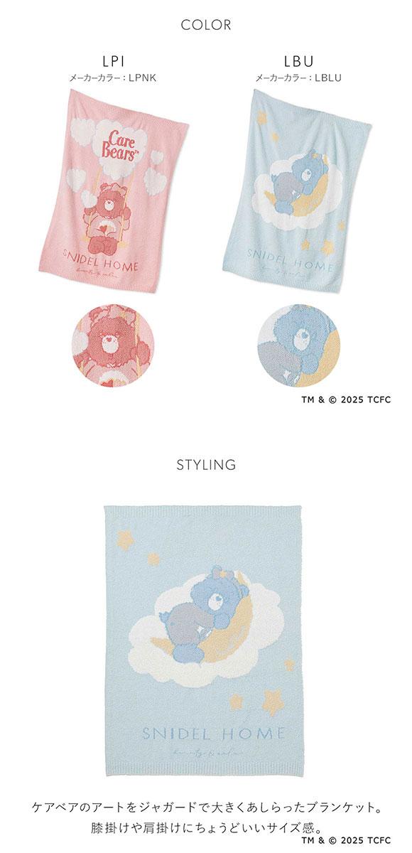 スナイデルホーム