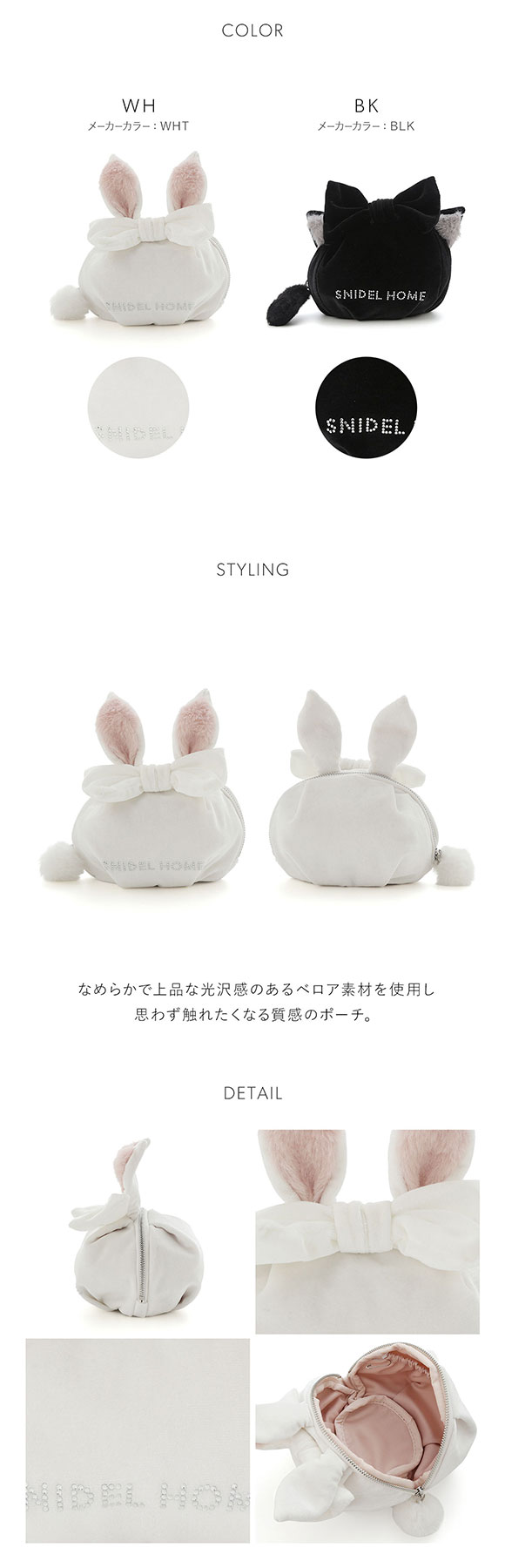 スナイデルホーム