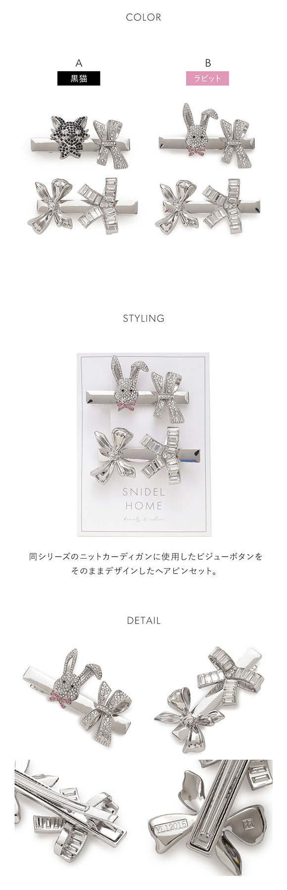 スナイデルホーム