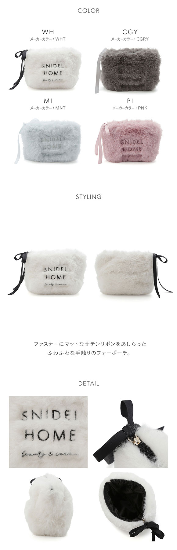 スナイデルホーム