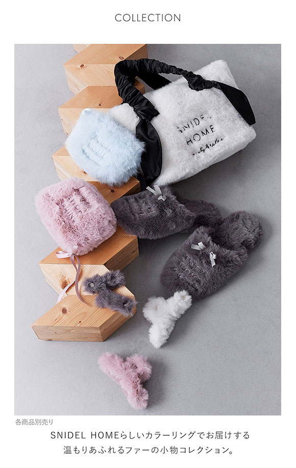 スナイデルホーム