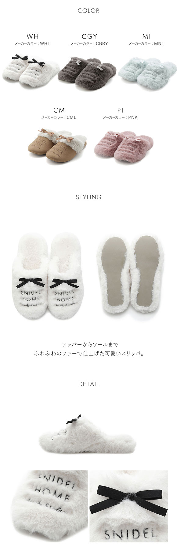 スナイデルホーム