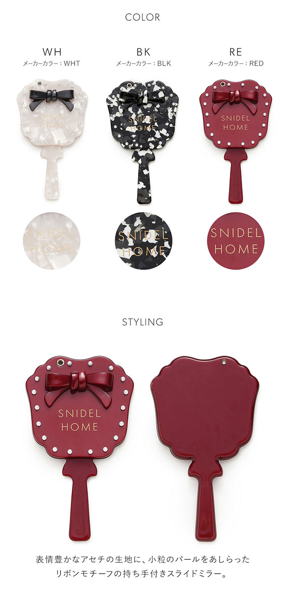 スナイデルホーム