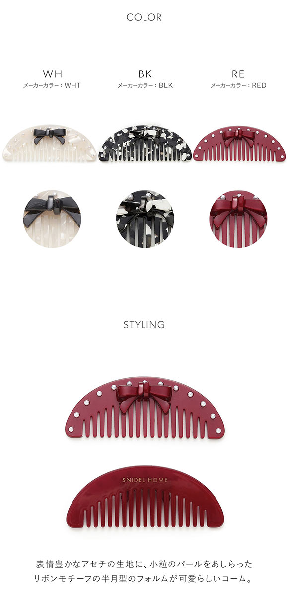 スナイデルホーム