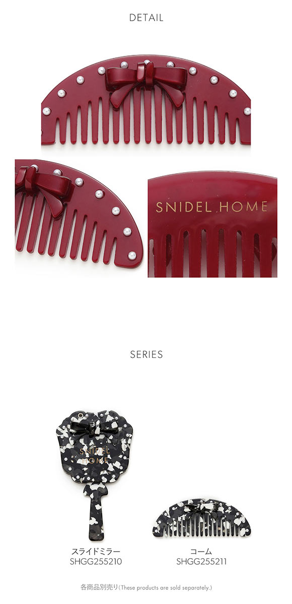 スナイデルホーム