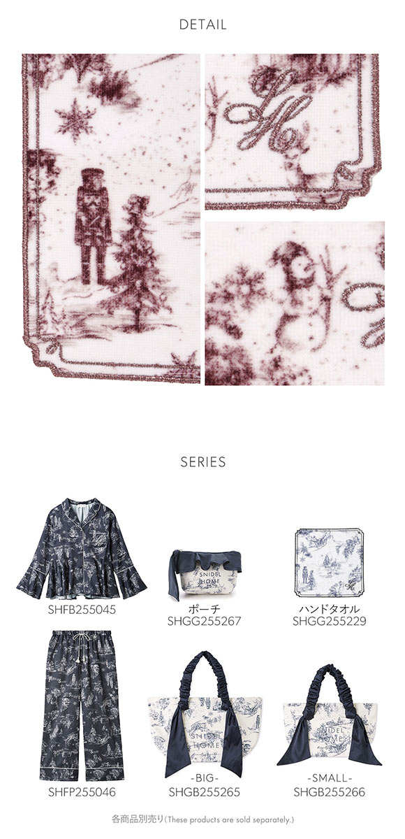 スナイデルホーム