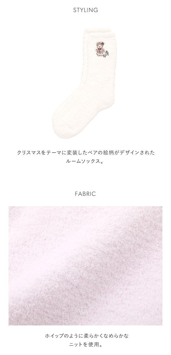 スナイデルホーム Steam Whip ホリデーベア刺繍ソックス パジャマ