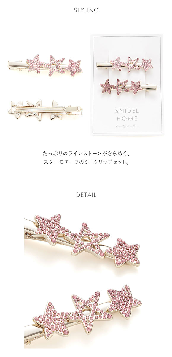 スナイデルホーム