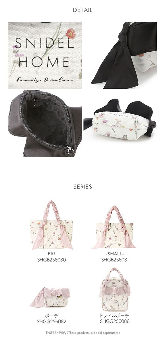 スナイデルホーム