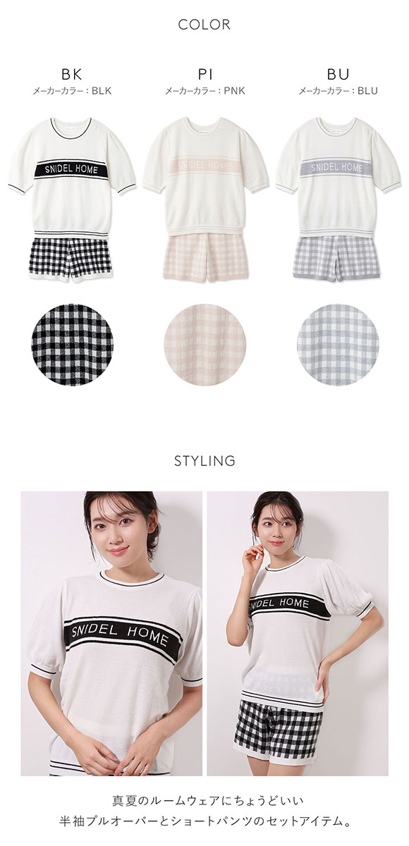 スナイデルホーム