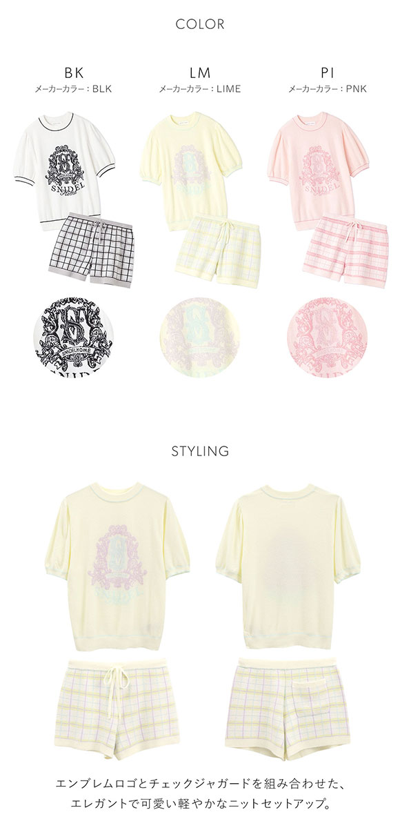 スナイデルホーム