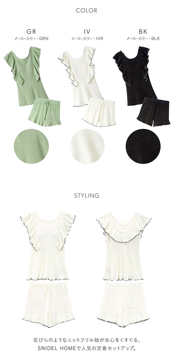 スナイデルホーム