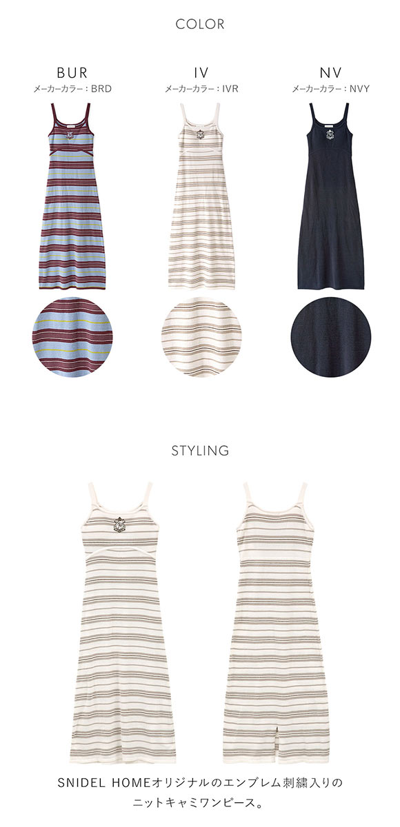 スナイデルホーム