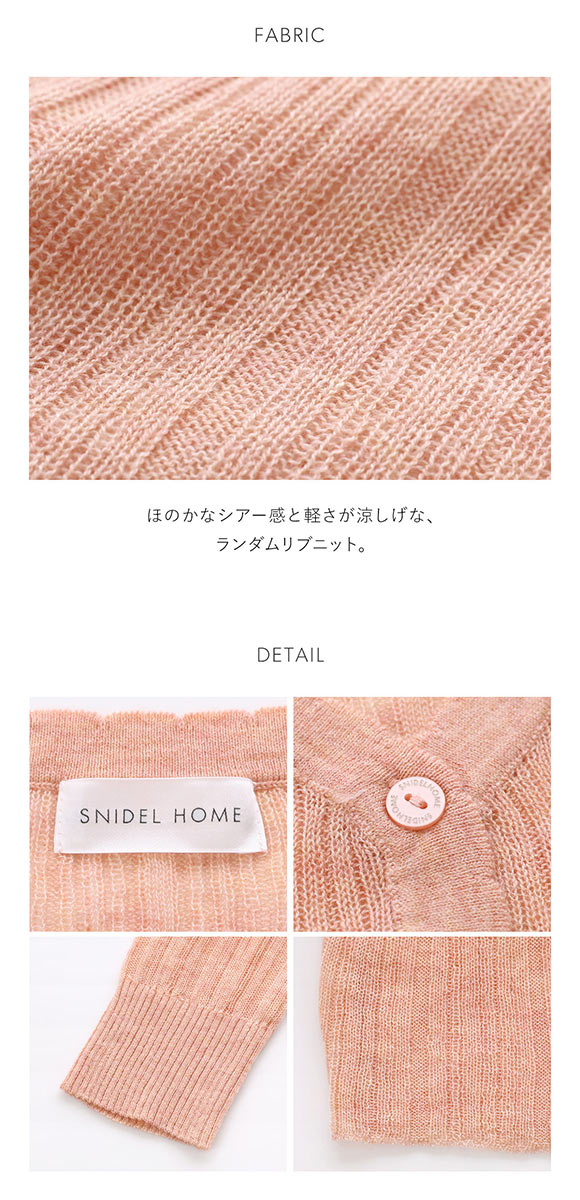 スナイデルホーム