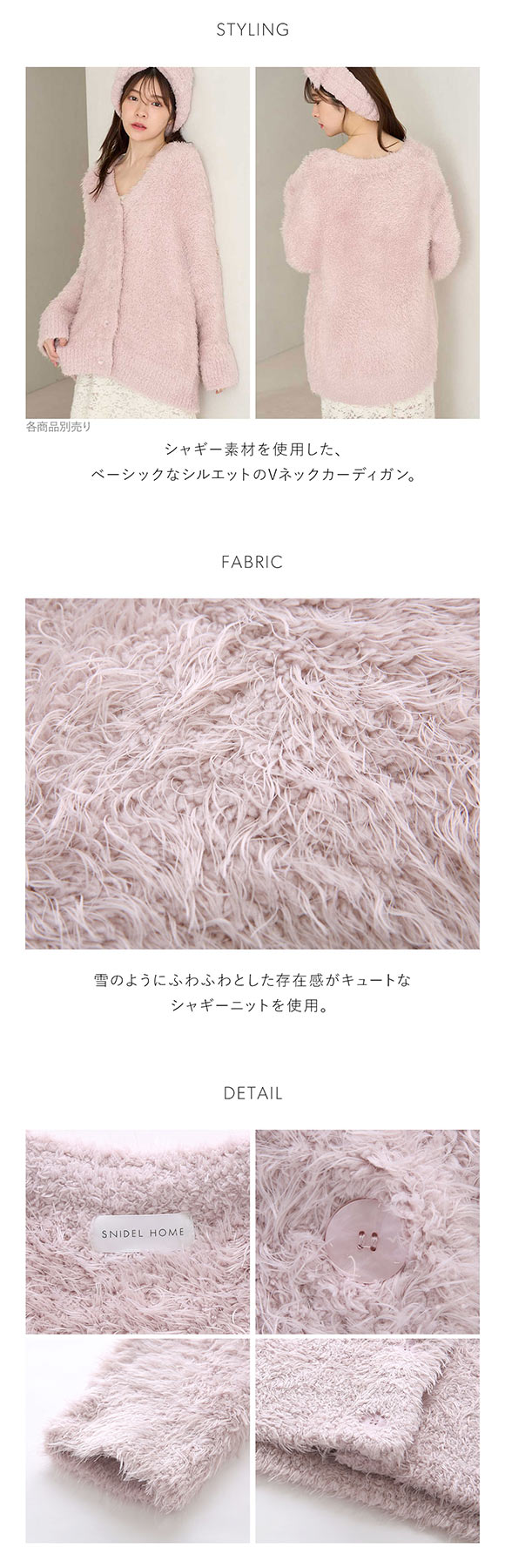 スナイデルホーム